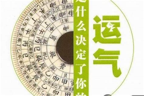 运气不好的原因|运气差究竟是因为什么？——从命理学角度解读人生运。